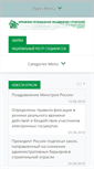 Mobile Screenshot of np-oros.ru