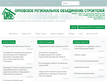 Tablet Screenshot of np-oros.ru